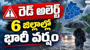 Telangana Rain Alert: తెలంగాణలో రెడ్‌ అలెర్ట్..ఈ 6 జిల్లాల్లో భారీ వర్ష సూచన!