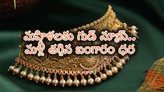 మహిళామణులకు శుభవార్త.. మళ్లీ భారీగా పడిపోయిన బంగారం ధర.. సెప్టెంబర్ 12వ తేదీ ధరలివే..!! 