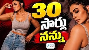 Sandeepa Virk Jail: "30 సార్లు నగ్నంగా నిలబెట్టారు" తీహార్ జైలులో తీవ్ర అవమానంపై హీరోయిన్ ఆవేదన!
