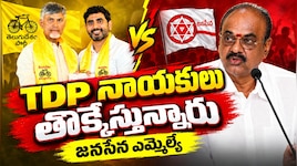 Janasena MLA On TDP: జనసేన కార్యకర్తల్ని టీడీపీ నాయకులు తొక్కేస్తున్నారు: జనసేన ఎమ్మెల్యే బొలిశెట్టి సంచలన వ్యాఖ్యలు!