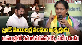 Kavitha: '20న కొడంగల్‌లో నీ పాపాల చిట్టా బయటపెడతా'.. కాస్కో రేవంత్‌ రెడ్డి కవిత హెచ్చరిక!