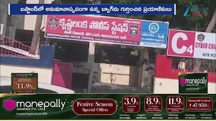 Vijayawada Explosives Seized: విజయవాడ బస్టాండ్‌లో బాంబులు..భారీ పేలుడుకు ప్లానింగ్ చేశారా?