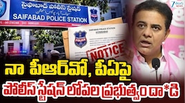 KT Rama Rao: రేవంత్‌ రెడ్డి పాలనలో కాంగ్రెస్‌ కార్యకర్తల్లా మారిన పోలీసులు.. కోర్టుల్లో తేల్చుకుంటాం: కేటీఆర్‌