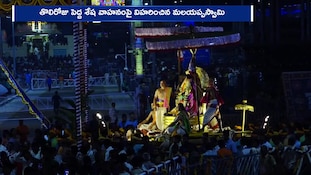 తిరుమలలో బ్రహ్మోత్సవ శోభ.. పెద్ద శేష వాహనంపై తిరువీధుల్లో విహరించిన శ్రీమలయప్ప స్వామి!