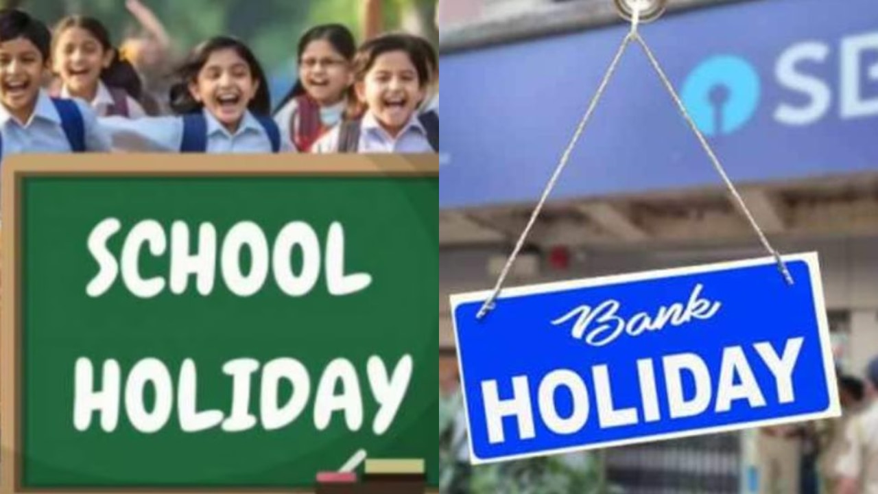 స్కూళ్లు, బ్యాంకులకు వరుసగా 3 రోజులు సెలవులు.. ఉత్తర్వులు జారీ చేసిన ప్రభుత్వం