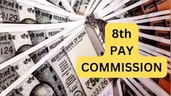 8th Pay Commission Salary Hike: కొత్త పే కమిషన్‌ అప్‌డేట్.. కేంద్ర ప్రభుత్వ ఉద్యోగులకు జీతాల పెంపు ఎంత ఉంటుందంటే..?