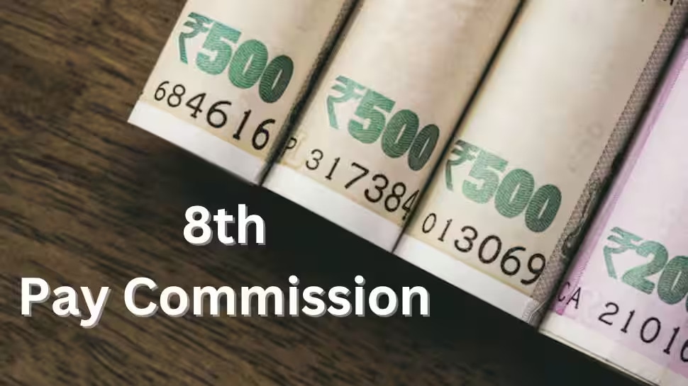 8th Pay Commission Updates: కేంద్ర ప్రభుత్వ ఉద్యోగులకు సర్‌ప్రైజ్ బొనంజా.. కొత్త పే కమిషన్‌పై బిగ్‌ అప్‌డేట్ ఇదిగో..! 