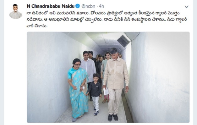 Andhra-pradesh-CM-Chandrababu-Naidu-at-Polavaram-gallery-walk-Inauguration