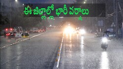AP Rains Updates: ఏపీకి రెయిన్ అలర్ట్.. ఈ ప్రాంతంలో పిడుగులతో కూడిన  భారీ వర్షాలు