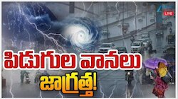 AP Weather Updates: ఈ జిల్లాలకు తీపి కబురు.. ఉరుములతో కూడిన వర్షాలు కురిసే ఛాన్స్..!