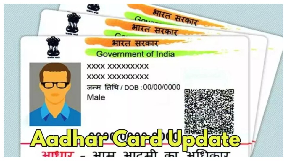 Aadhar Card Update: ఆధార్‌కార్డులో మొబైల్‌ నంబర్‌ లింక్‌ చేయండి.. అది కూడా 5 నిమిషాల్లో ఇంట్లో కూర్చొని..!  