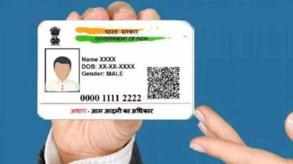 UIDAI
