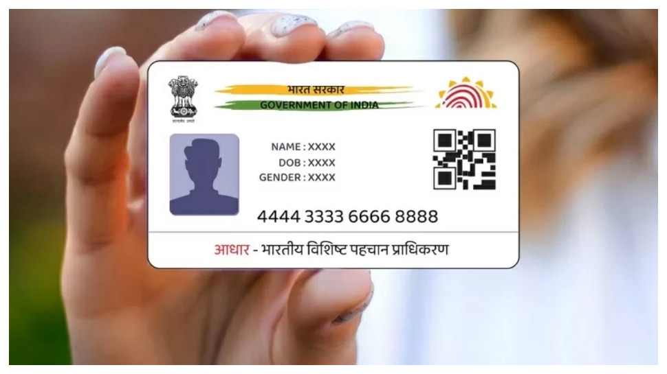 Aadhar card