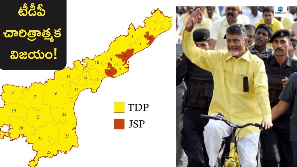 AP Elections Result 2024: చారిత్రాత్మక విజయం సాధించిన చంద్రబాబు.. ఏపీ ఎన్నికల్లో హ్యాట్రిక్.. ఆయన విజయ ప్రస్థానం ఇదే..!