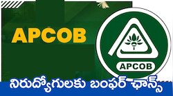 Bank Job Recruitment: నిరుద్యోగులకు బంఫర్‌ ఛాన్స్‌.. ఏకంగా మేనేజర్ అవ్వొచ్చు.. తక్కువ కాంపిటీషన్‌ జాబ్‌ నోటిఫికేషన్‌! 