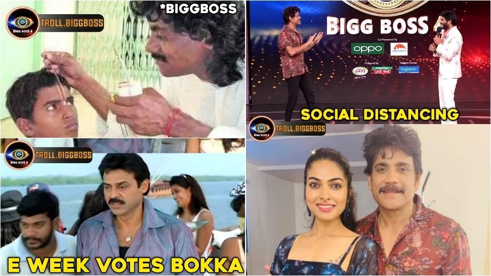 Bigg Boss Telugu 4 Funny Memes: కడుపుబ్బా నవ్వించే బిగ్ బాస్ తెలుగు 4 ఫన్నీ  మీమ్స్, ట్రోల్స్! | News in Telugu