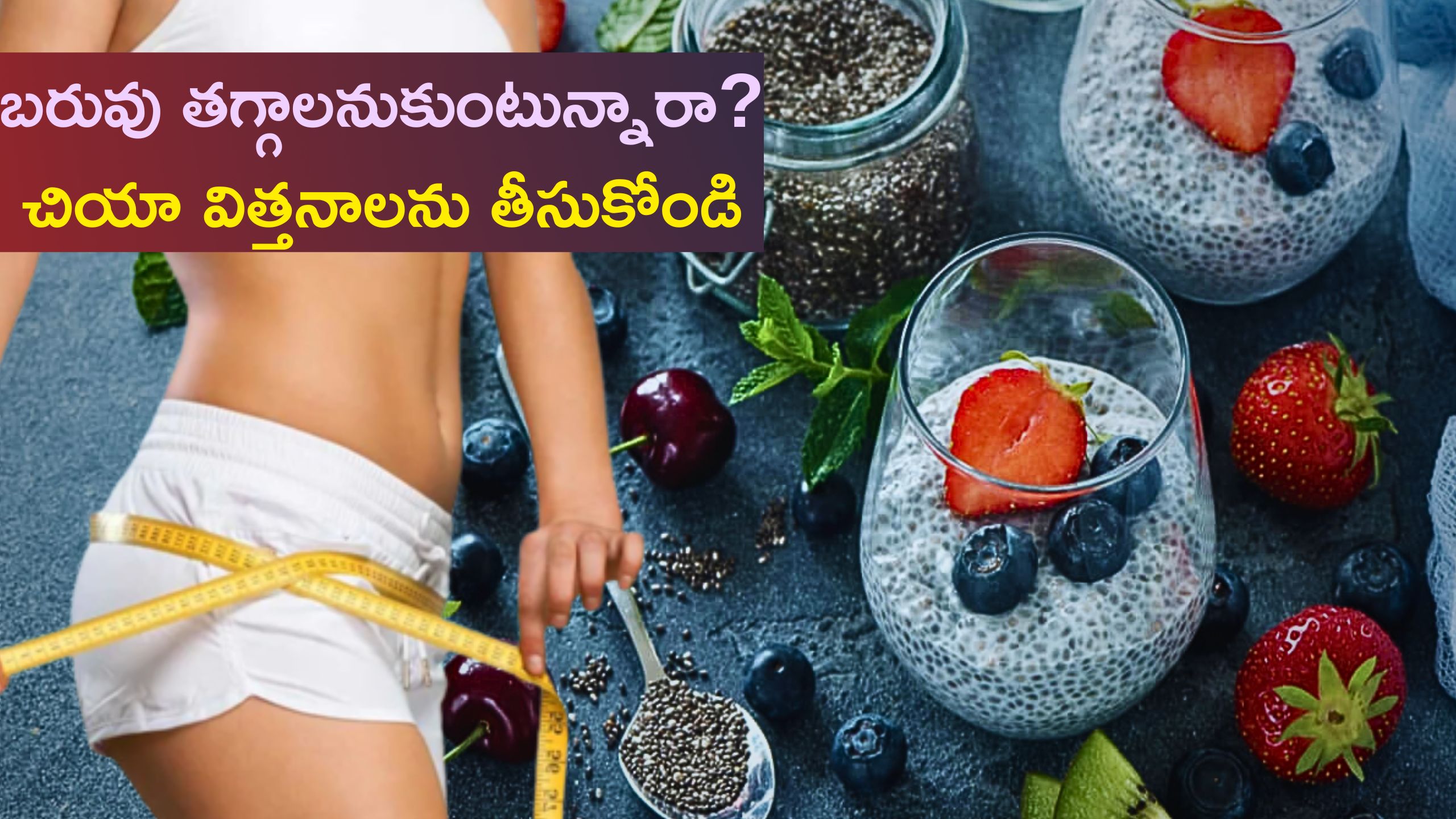 Chia Seeds Juice Can Get Weight Loss Fast Chia Seeds For Weight Loss