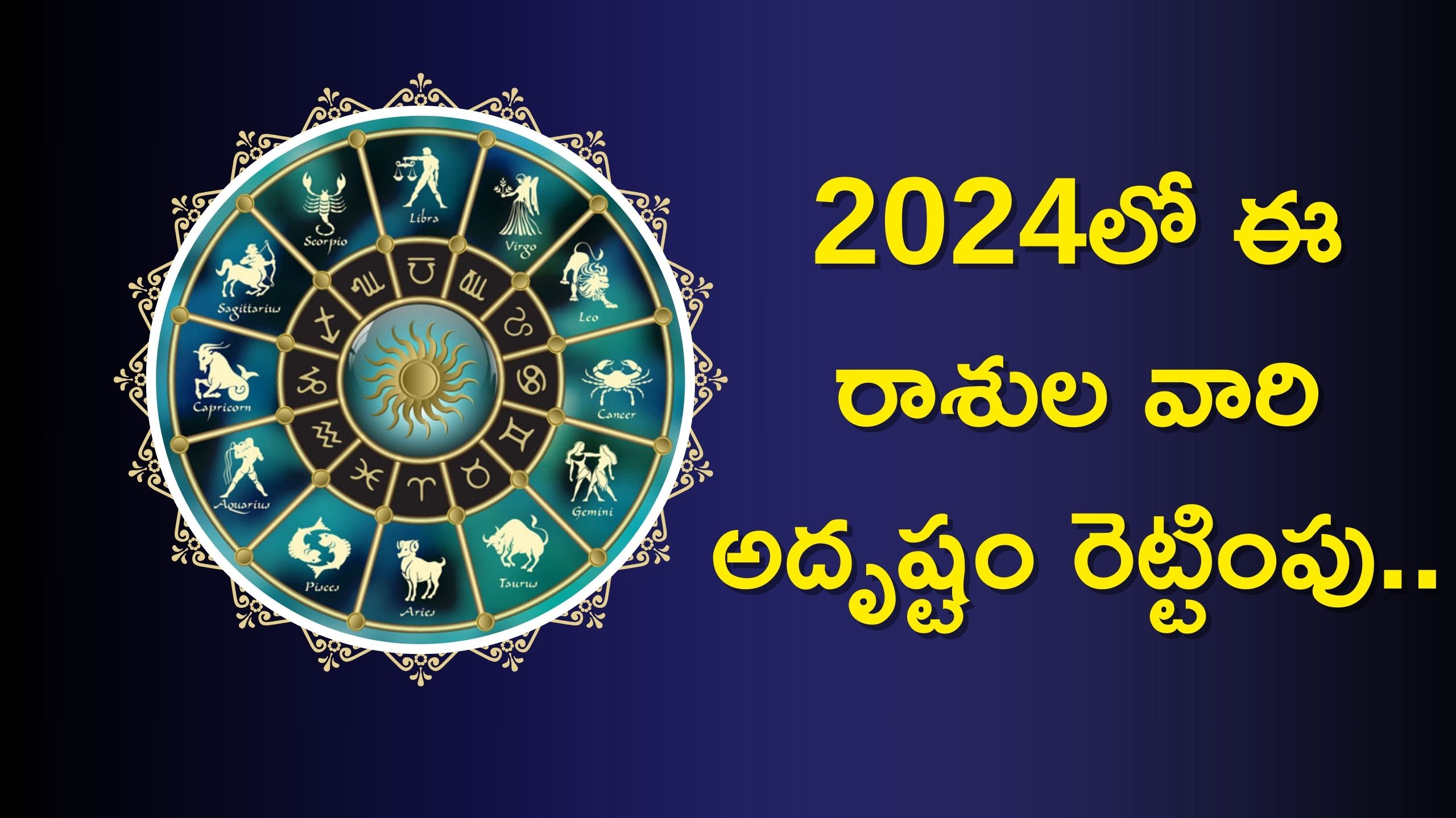 2024 Rasi Phalalu 4 Zodiac Signs Will Get Unexpected Gains Rasi