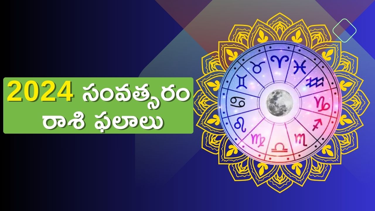 6 Zodiac Signs Will Get Huge Gain Profits In Year 2024 Rasi Phalalu   Coverpic 