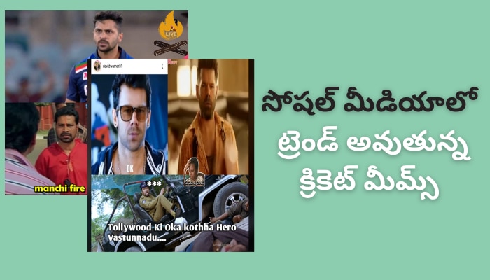 Top 10 Trending Telugu Memes On India Vs Australia Matches And Telugu