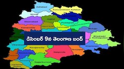 Telangana Bandh: తెలంగాణలో ఈనెల 9న స్కూళ్లు, కాలేజీల బంద్‌ పిలుపు..! 