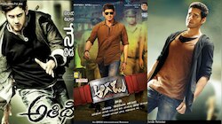 మహష్ బాబు కెరీర్ లో రాడ్ రంబోలా అట్టర్ ఫ్లాప్ మూవీస్ ఇవే..