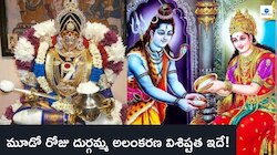Navaratri 2024: నవరాత్రి మూడో రోజు అమ్మవారి అలంకరణ.. పూజావిధానం పెట్టాల్సిన నైవేద్యం