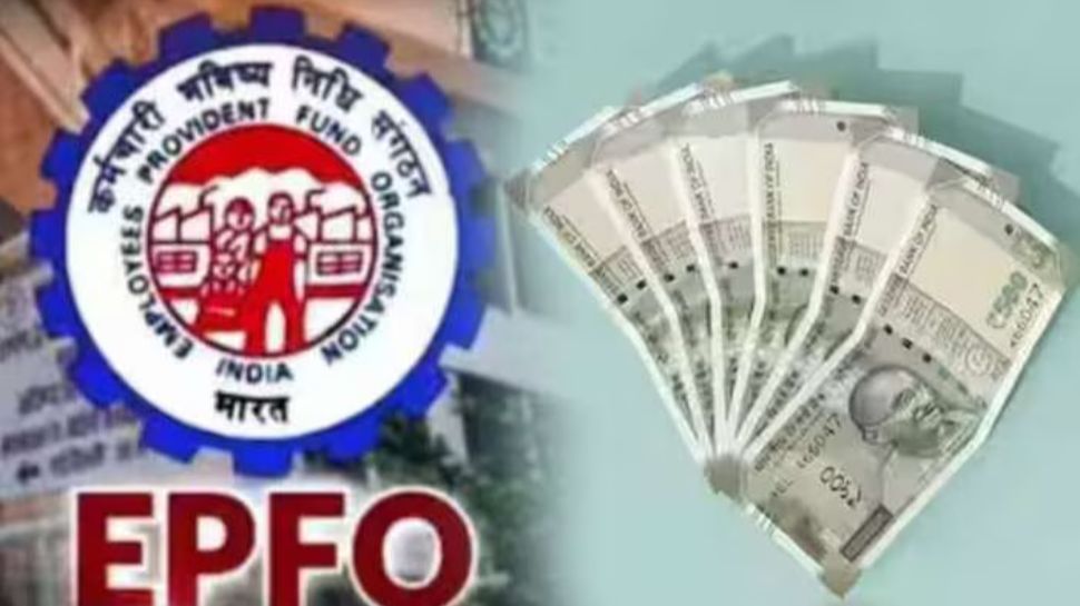 EPFO Major Announcement