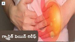 Gastric problem: కడుపులో గ్యాస్ పెయిన్ భరించలేకపోతున్నారా? ఈ డ్రింక్ తాగితే వెంటనే ఉపశమనం.. 