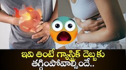 Gastric Problem Solution: ఇవి తింటే గ్యాస్ట్రిక్‌ దెబ్బకు తగ్గింపోవాల్సిందే.. శాశ్వతంగా బైబై!