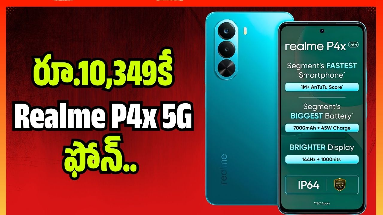 మెగా ఆఫర్.. రూ.10,349కే 4 5 ఫోన్.. ఎలా పొందాలంటే