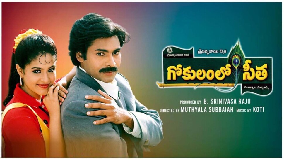 Gokulamlo seetha 