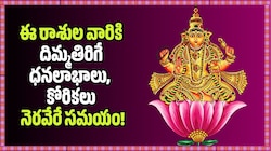 Guru Gochar 2026: పుష్యమి నక్షత్రంలోకి దేవగురువు.. ఈ రాశుల వారికి దిమ్మతిరిగే ధనలాభాలు, కోరికలు నెరవేరే సమయం! 