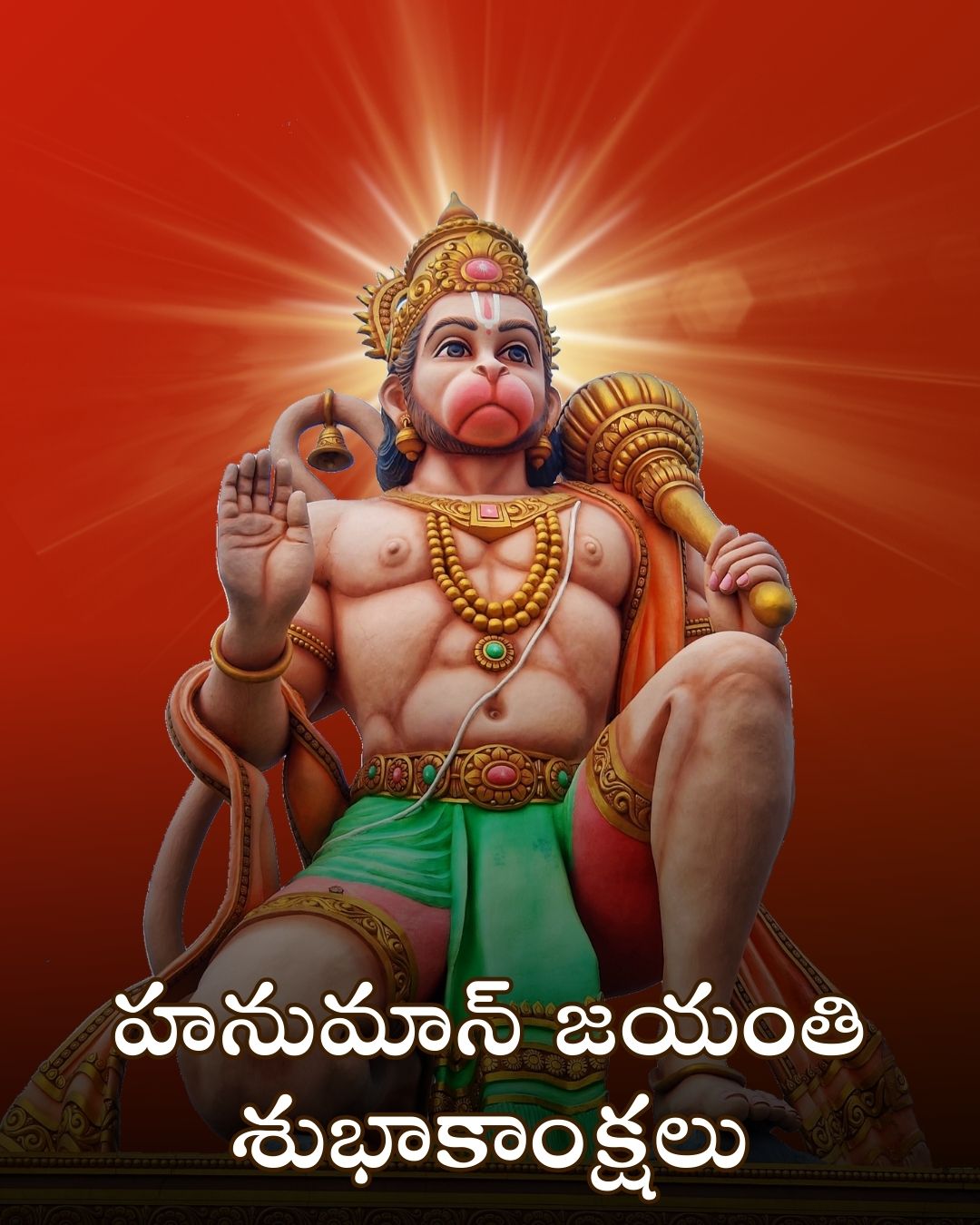 Top 5 Happy Hanuman Jayanti Quotes And Wishes in Telugu Happy Hanuman