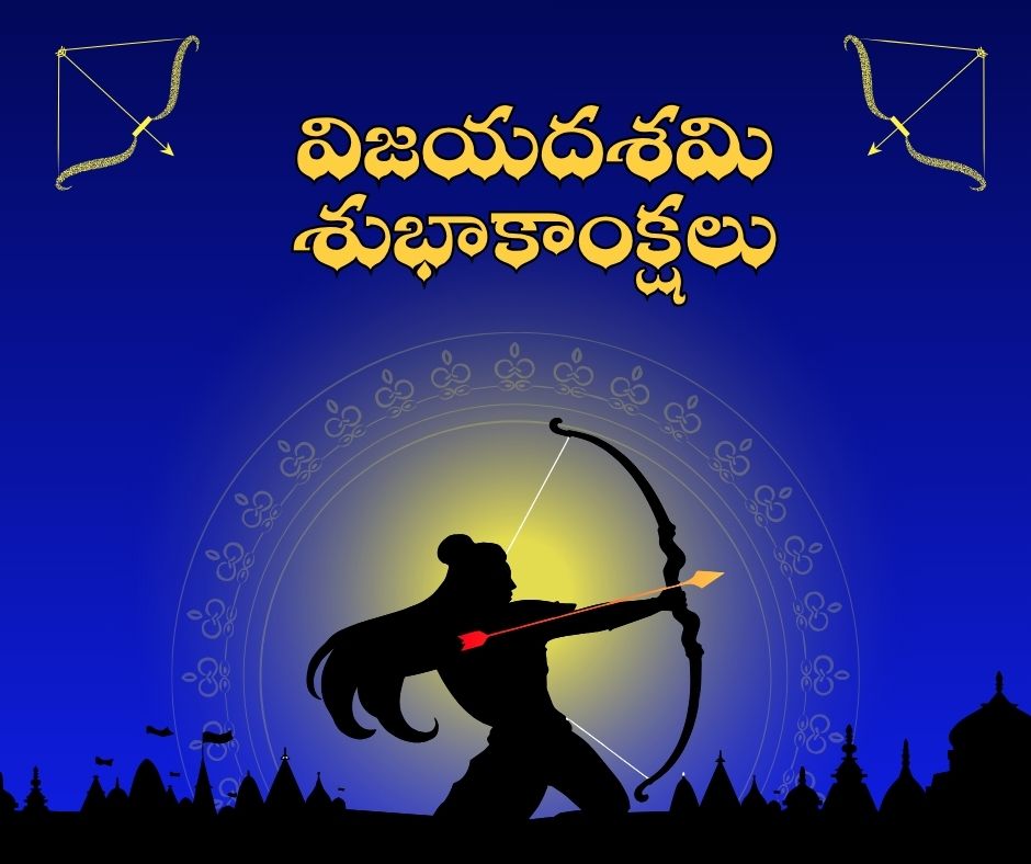 Happy Vijayadashami Wishes In Telugu