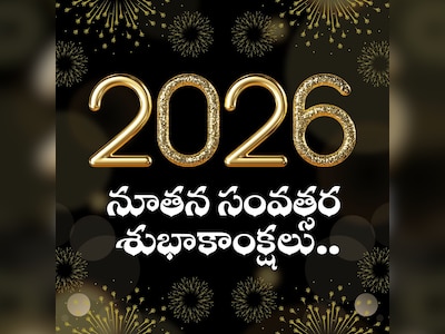 Top 10 Happy New Year 2026 Hd Photos For You | Happy New Year 2026 ...