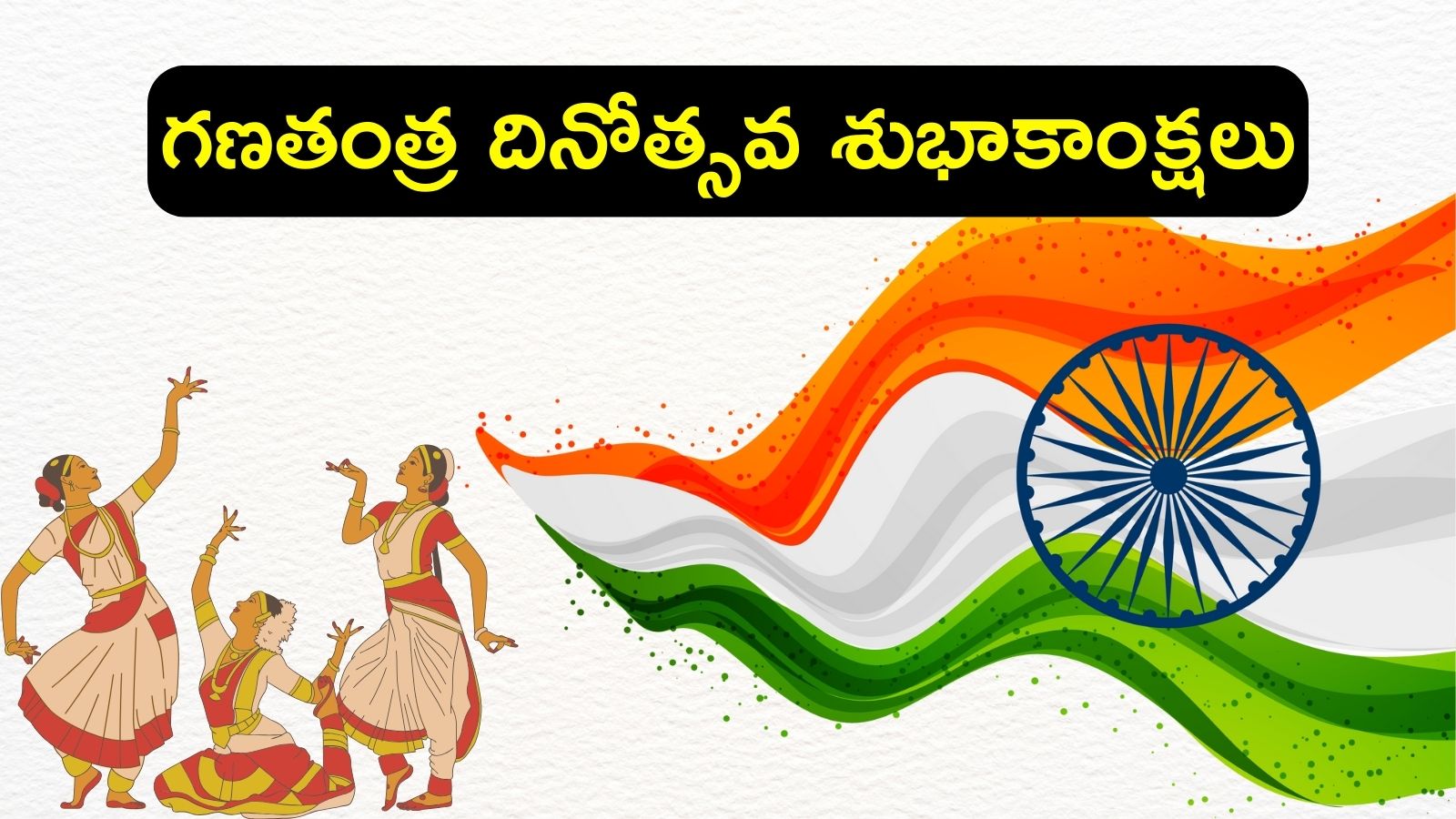 Send Happy Republic Day 2024 Wishes In Telugu Happy Republic Day 2024