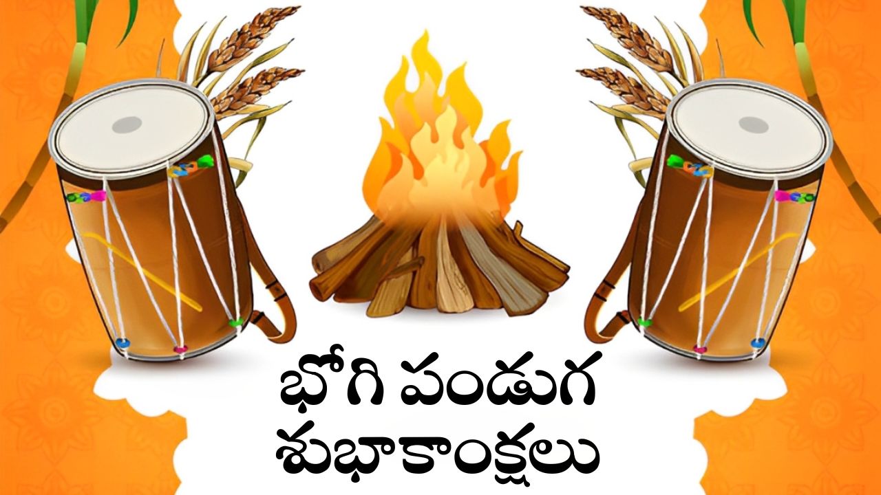 Top Happy Bhogi Sankranti Kanuma Greetings Wishes And Forward Messages