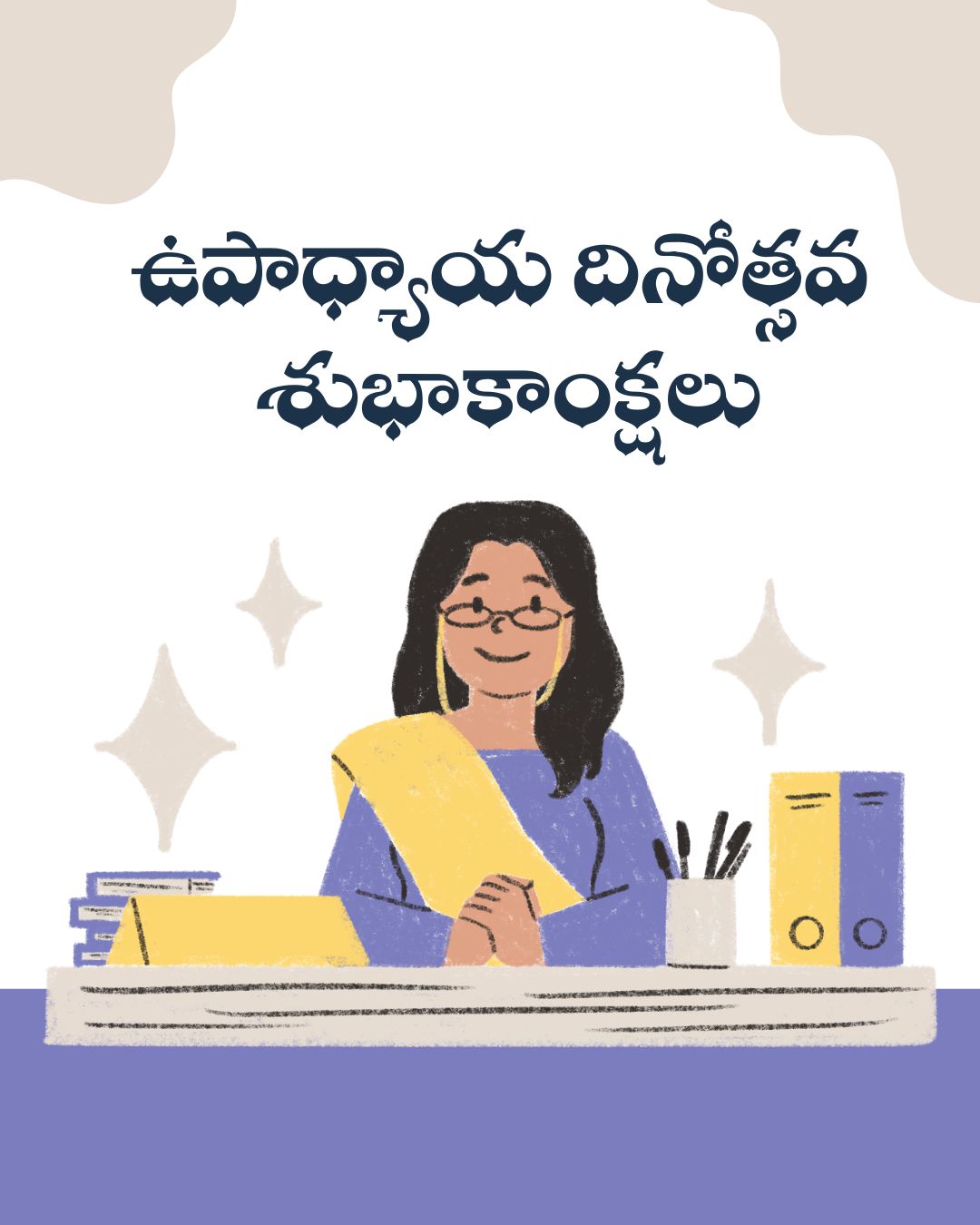 Happy Teacher's Day Speech In Telugu