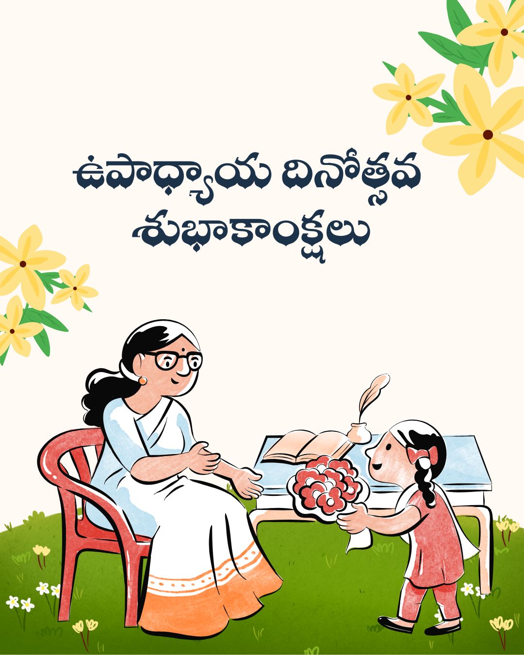 Happy Teachers Day Wishes In Telugu
