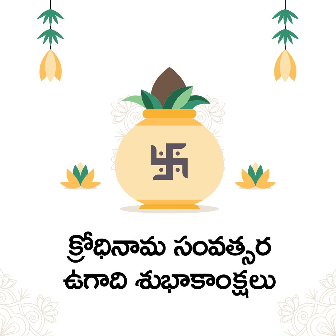 Share Top 10 Happy Ugadi Wishes 2024 In Telugu To Your Friends And