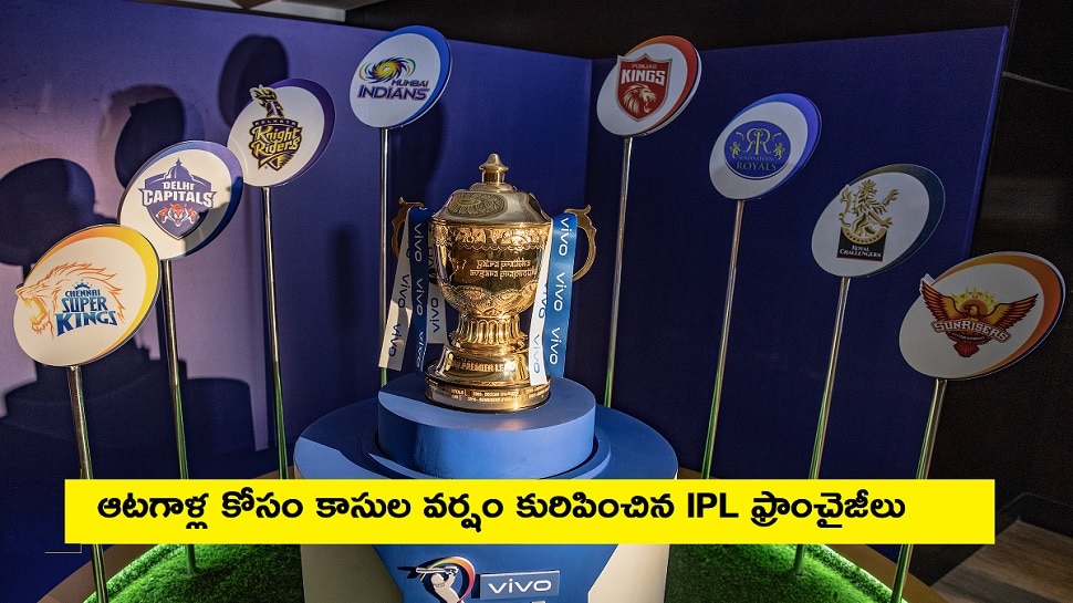 IPL 2021 Auction Latest Updates: ఐపీఎల్ 2021 మినీ వేలంలో అత్యధిక ధర పలికిన ఆటగాళ్లు వీరే