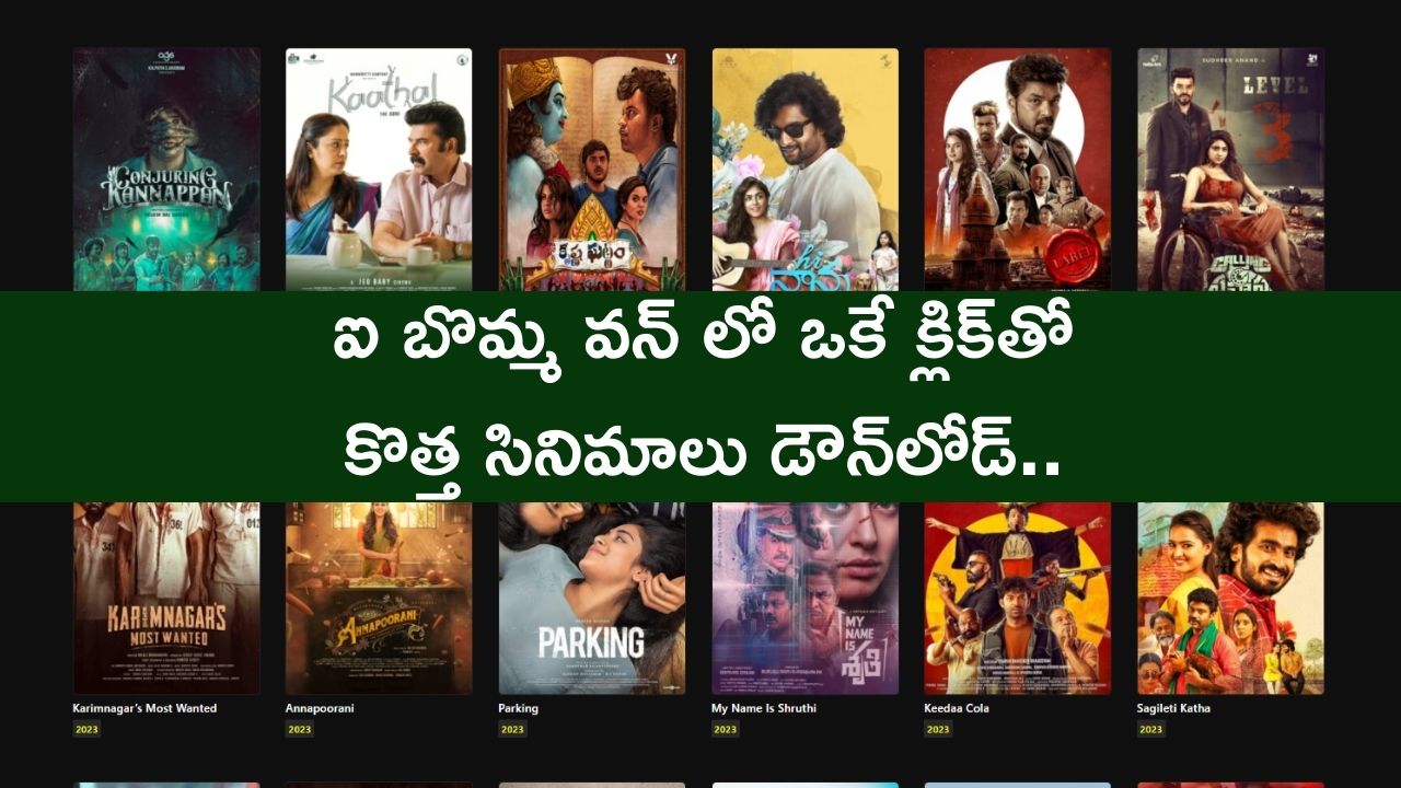 Ibomma Telugu Download Telugu 2024 New Movies In 5 Minutes Simply On I