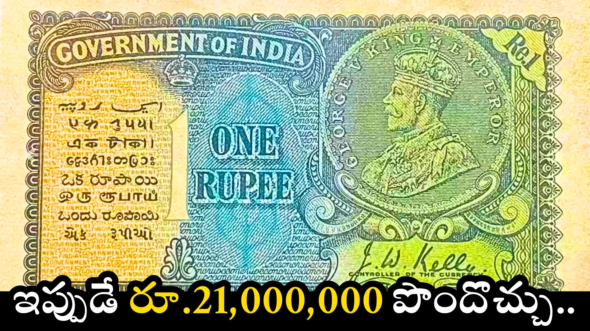 Old Rupee Notes Printed By British India Can Be Sold For Rs.2 Crores ...