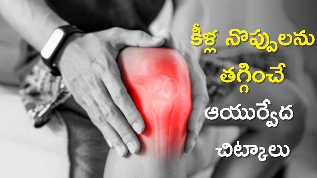 Joint Pain Relief Mustard Oil And Onion Mixture Reduces Joint Pain In 5 Days Joint Pain