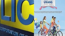 LIC Jeevan Umang: ఎల్‌ఐసీ నుంచి కళ్లు చెదిరే స్కీమ్.. జస్ట్ రూ. 25 పెట్టుబడితో 20 లక్షలు మీ జేబులోకి..! 