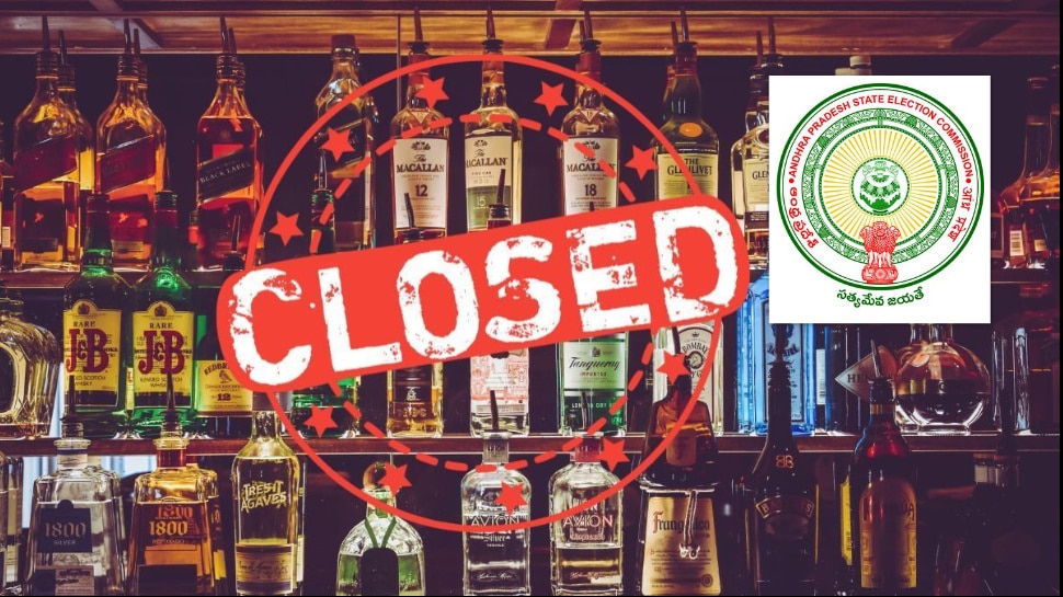 AP Liquor shops Closed: ఏపీలో మందు బాబులకు బిగ్ షాక్.. ఈ జిల్లాల్లో రెండు రోజులు లిక్కర్ షాపులు క్లోజ్..  