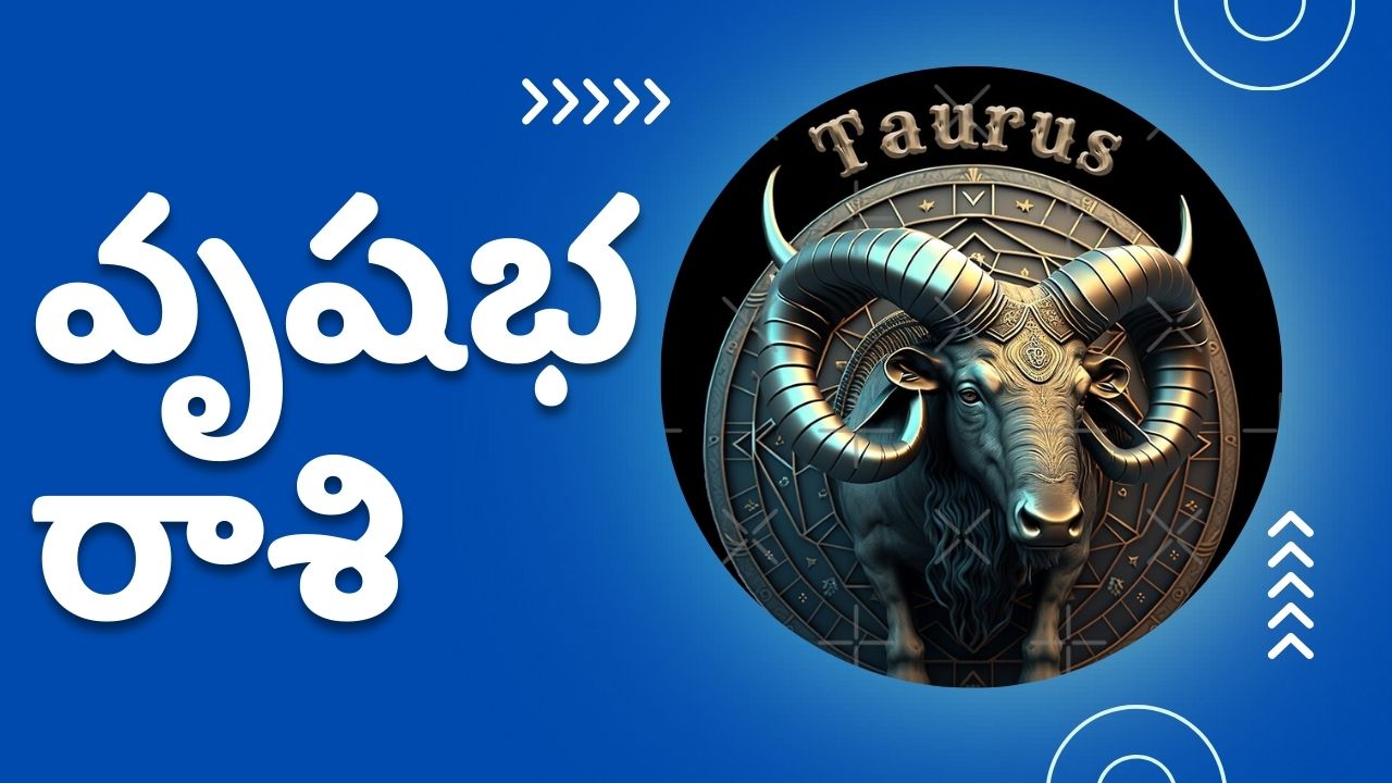 Moon Favorite Telugu Rasi Phalalu