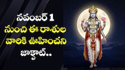Moon Transit 2025: శని రాశిలోకి చంద్రుడు.. నవంబర్‌ 1 నుంచి ఈ రాశుల వారికి ఊహించని జాక్పాట్.. ఆఖండ ధనయోగం!