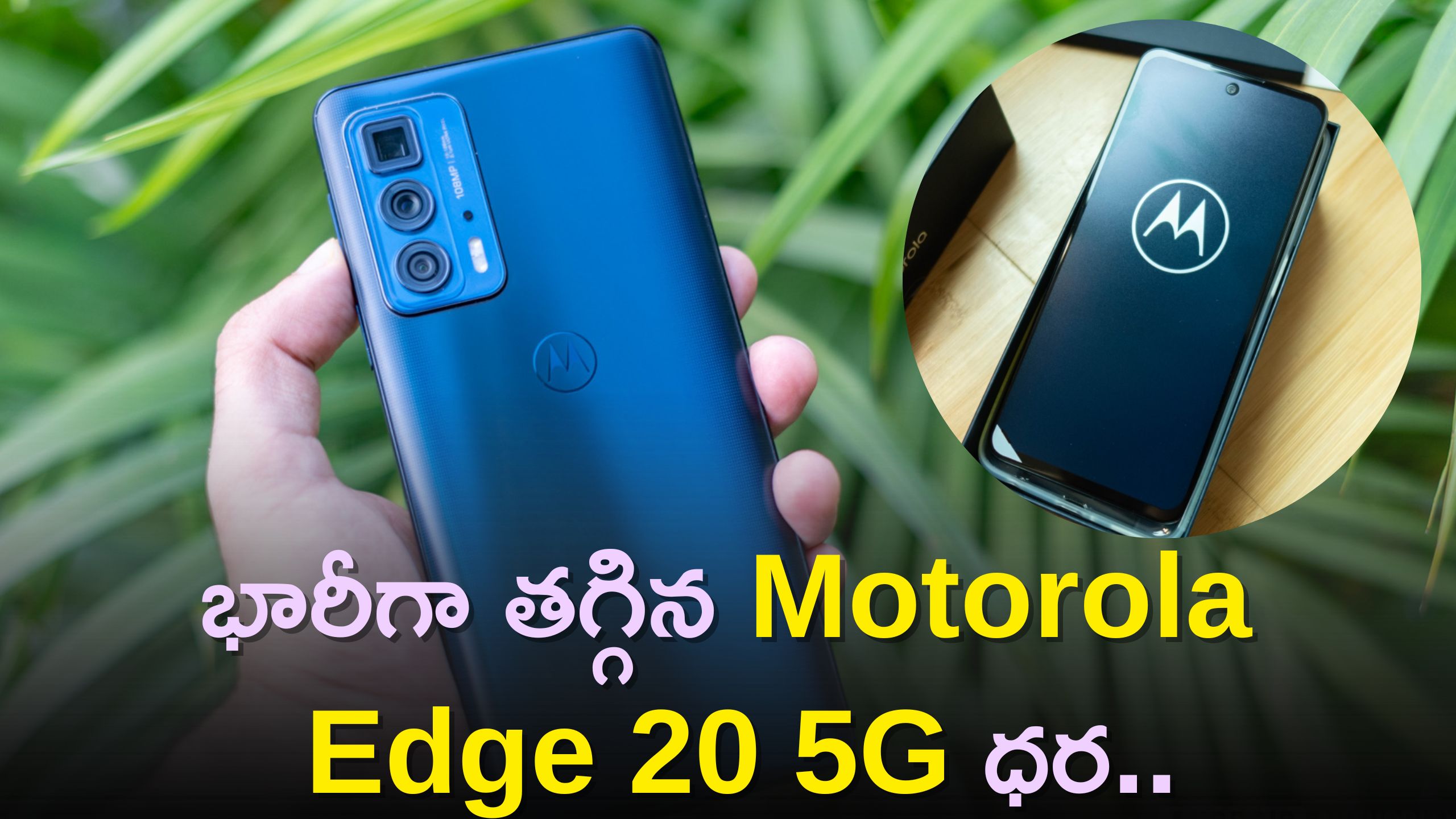 Motorola Edge 20 5G Smartphone Get Up To Rs.14,000 Discount On Flipkart